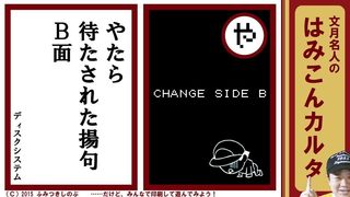 文月名人 ファミコン かるた ディスクシステム